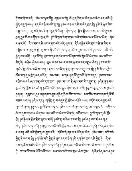 File:Blo sbyong tshogs bshad ma.pdf