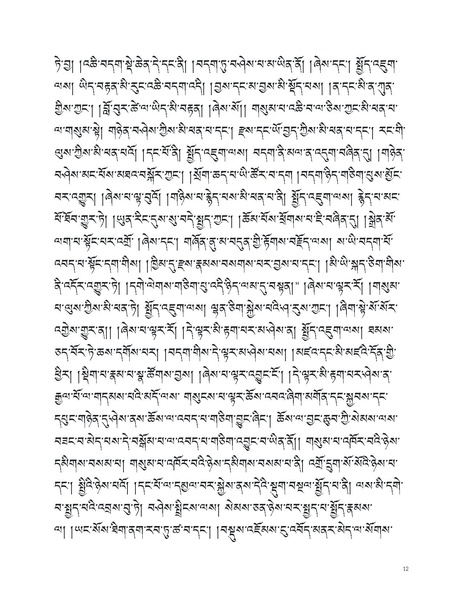 File:Blo sbyong tshogs bshad ma.pdf