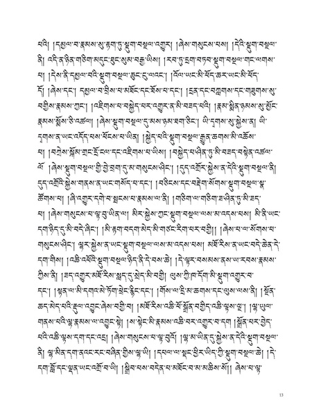 File:Blo sbyong tshogs bshad ma.pdf