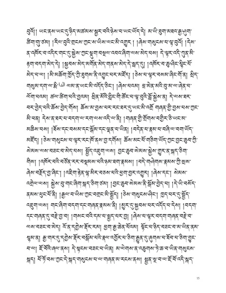 File:Blo sbyong tshogs bshad ma.pdf