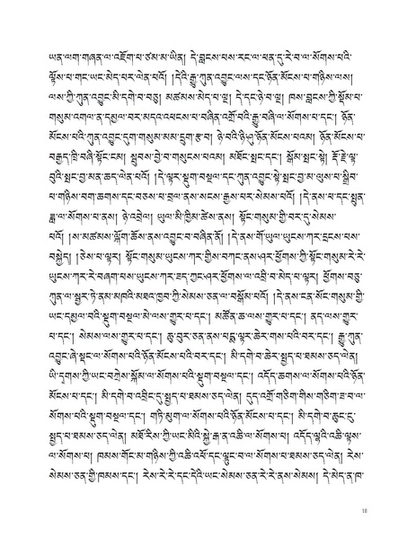File:Blo sbyong tshogs bshad ma.pdf