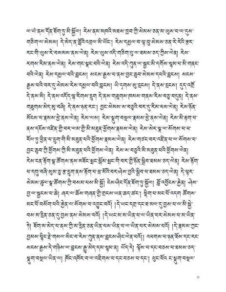 File:Blo sbyong tshogs bshad ma.pdf