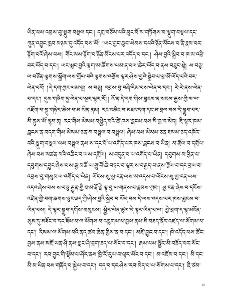File:Blo sbyong tshogs bshad ma.pdf