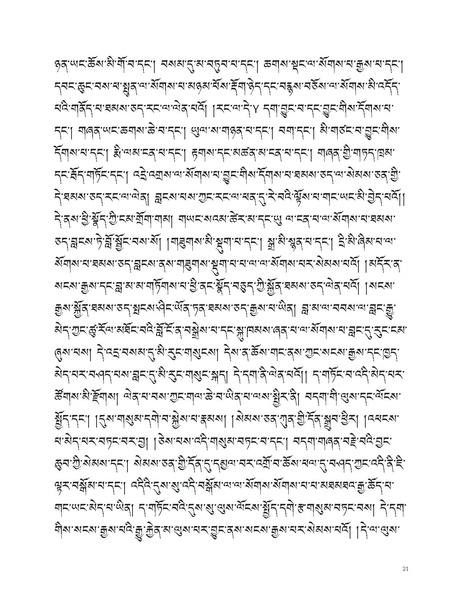 File:Blo sbyong tshogs bshad ma.pdf