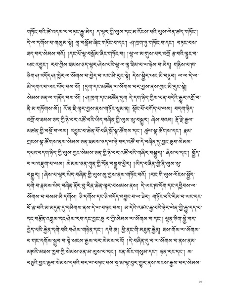 File:Blo sbyong tshogs bshad ma.pdf
