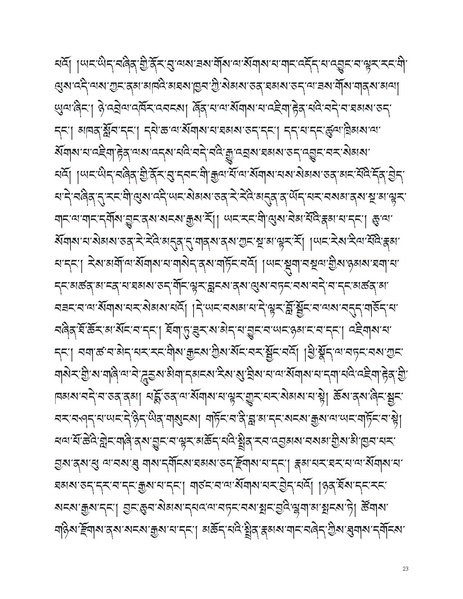File:Blo sbyong tshogs bshad ma.pdf