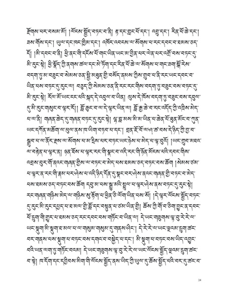 File:Blo sbyong tshogs bshad ma.pdf
