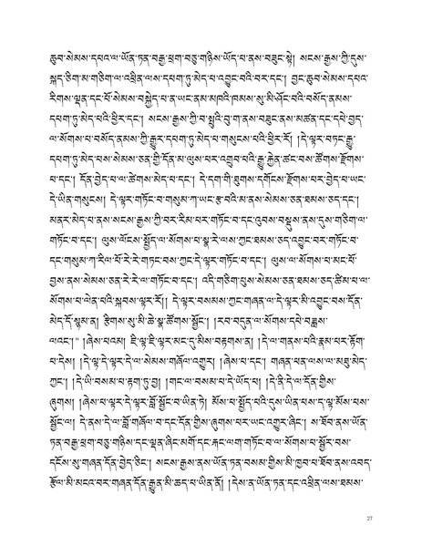 File:Blo sbyong tshogs bshad ma.pdf