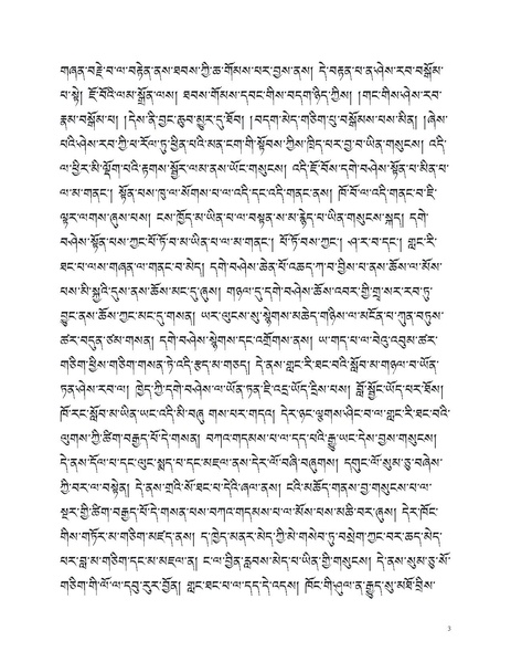 File:Blo sbyong tshogs bshad ma.pdf