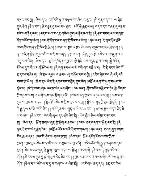 File:Blo sbyong tshogs bshad ma.pdf