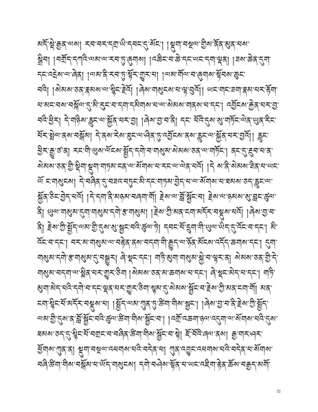 File:Blo sbyong tshogs bshad ma.pdf