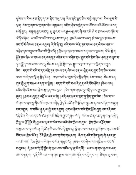File:Blo sbyong tshogs bshad ma.pdf