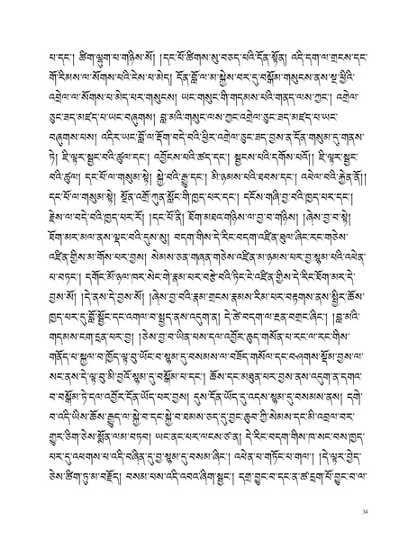 File:Blo sbyong tshogs bshad ma.pdf