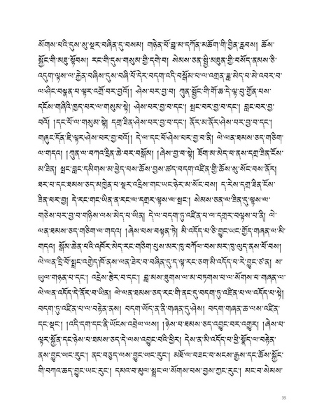 File:Blo sbyong tshogs bshad ma.pdf