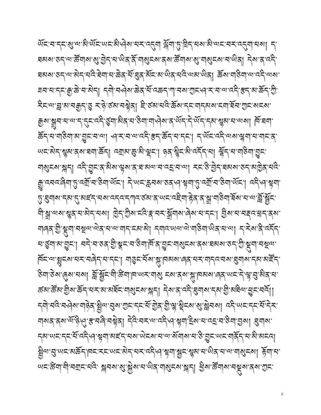 File:Blo sbyong tshogs bshad ma.pdf