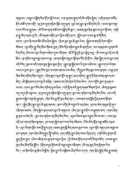 File:Blo sbyong yid bzhin gyi nor bu.pdf