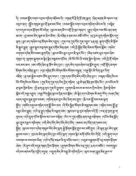 File:Blo sbyong yid bzhin gyi nor bu.pdf