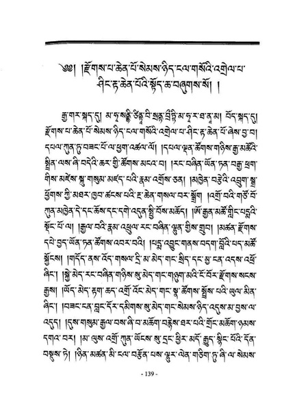 File:LCP-Shingta Chenpo.pdf