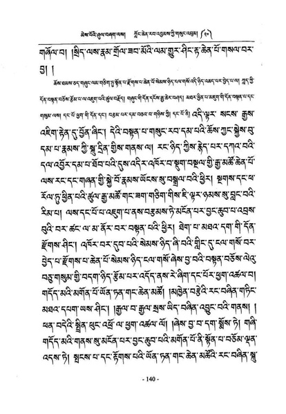 File:LCP-Shingta Chenpo.pdf