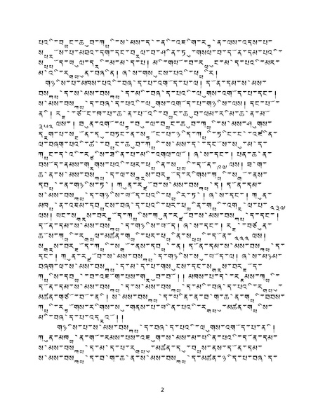 File:Lopon Pema Tenzin-Paper-2026-Bodhicitta-Conference.pdf