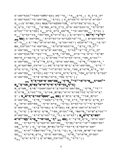 File:Lopon Pema Tenzin-Paper-2026-Bodhicitta-Conference.pdf