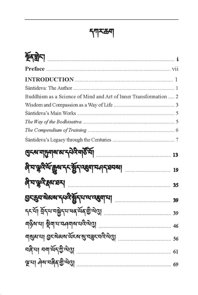 File:Phuntsho-2026-The Written Works of Santideva-Tsadra.pdf