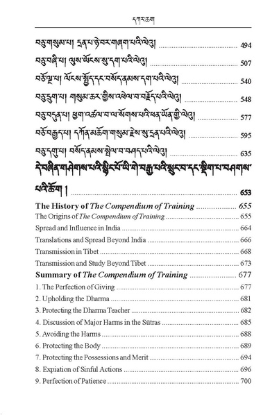 File:Phuntsho-2026-The Written Works of Santideva-Tsadra.pdf
