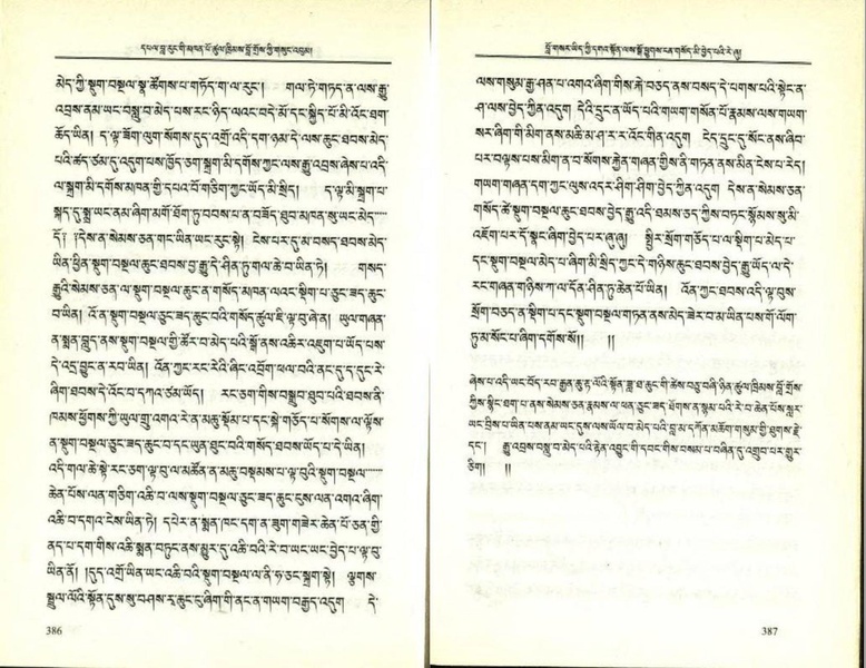 File:Sgo phyugs rnams ngan gsod mi byed pa.pdf